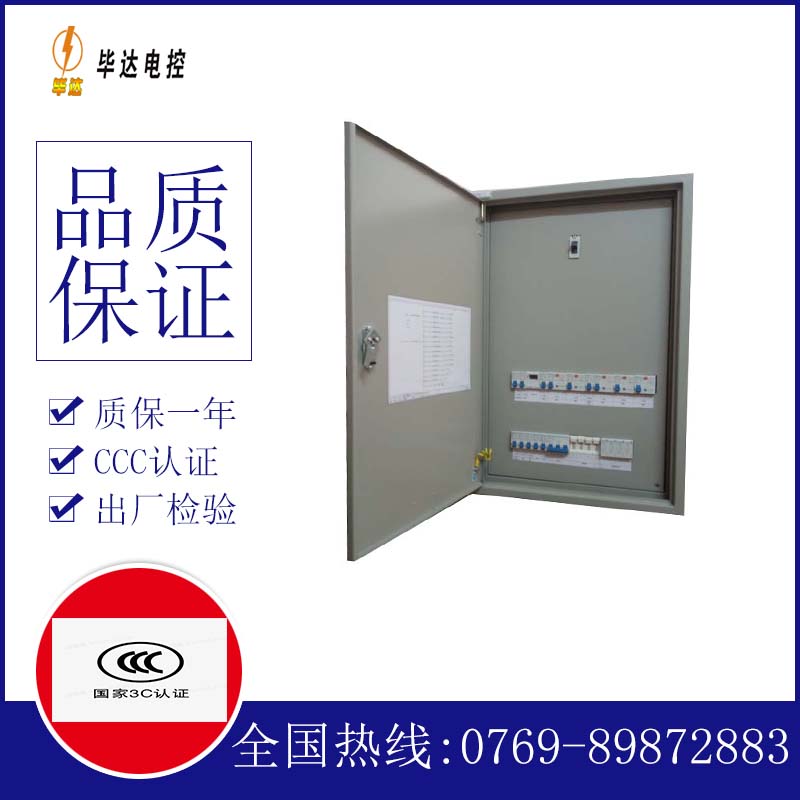 江干照明配电箱