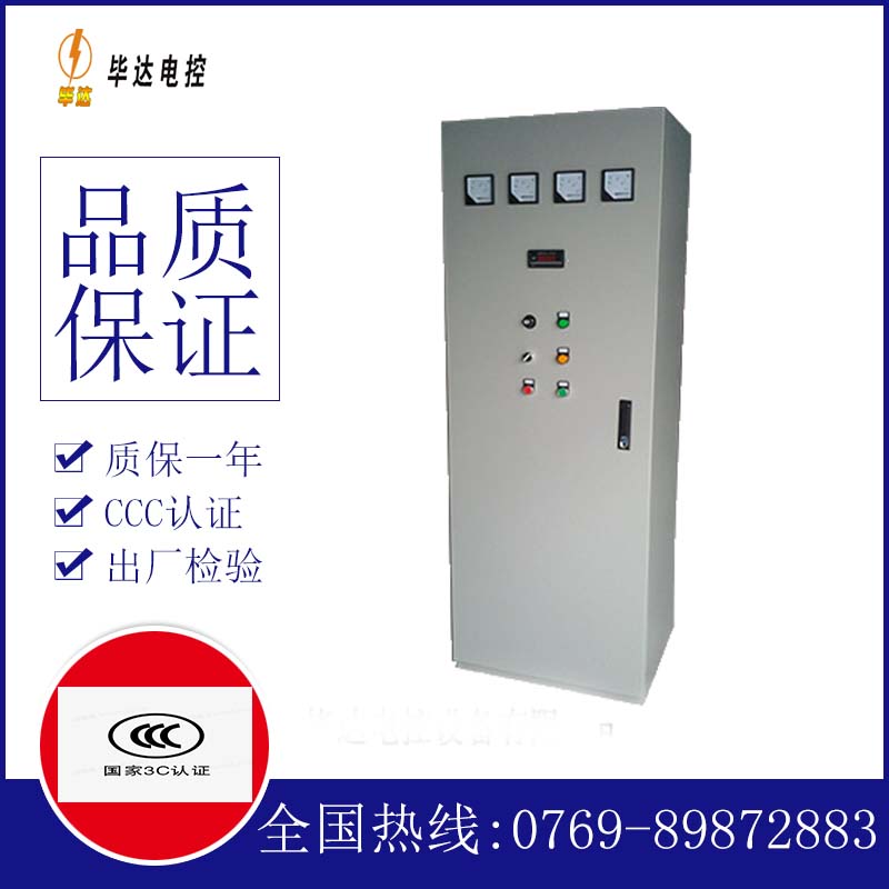 江干软启动控制柜