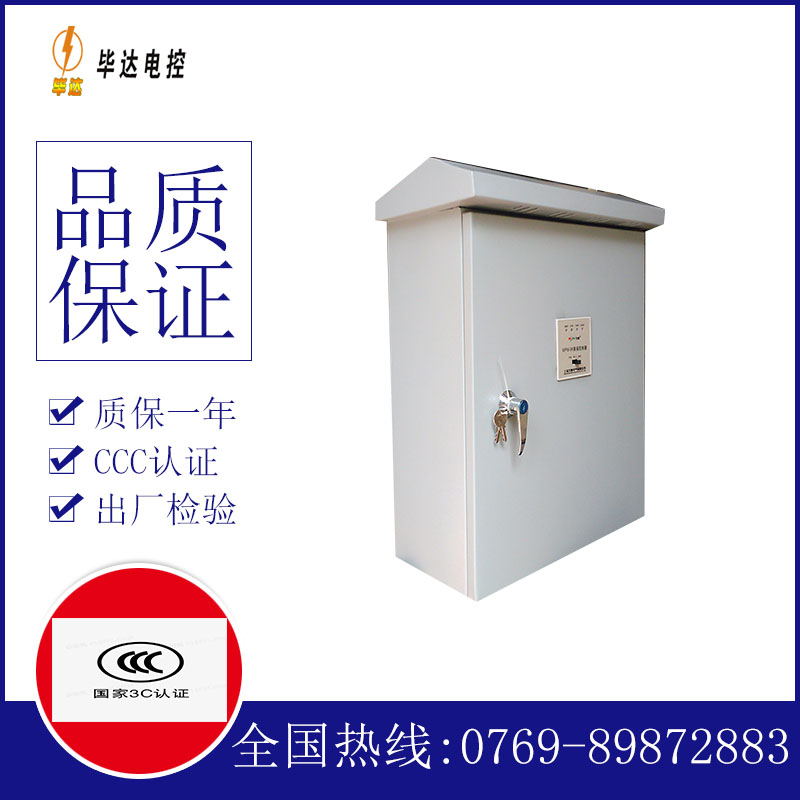 江干排污泵控制箱